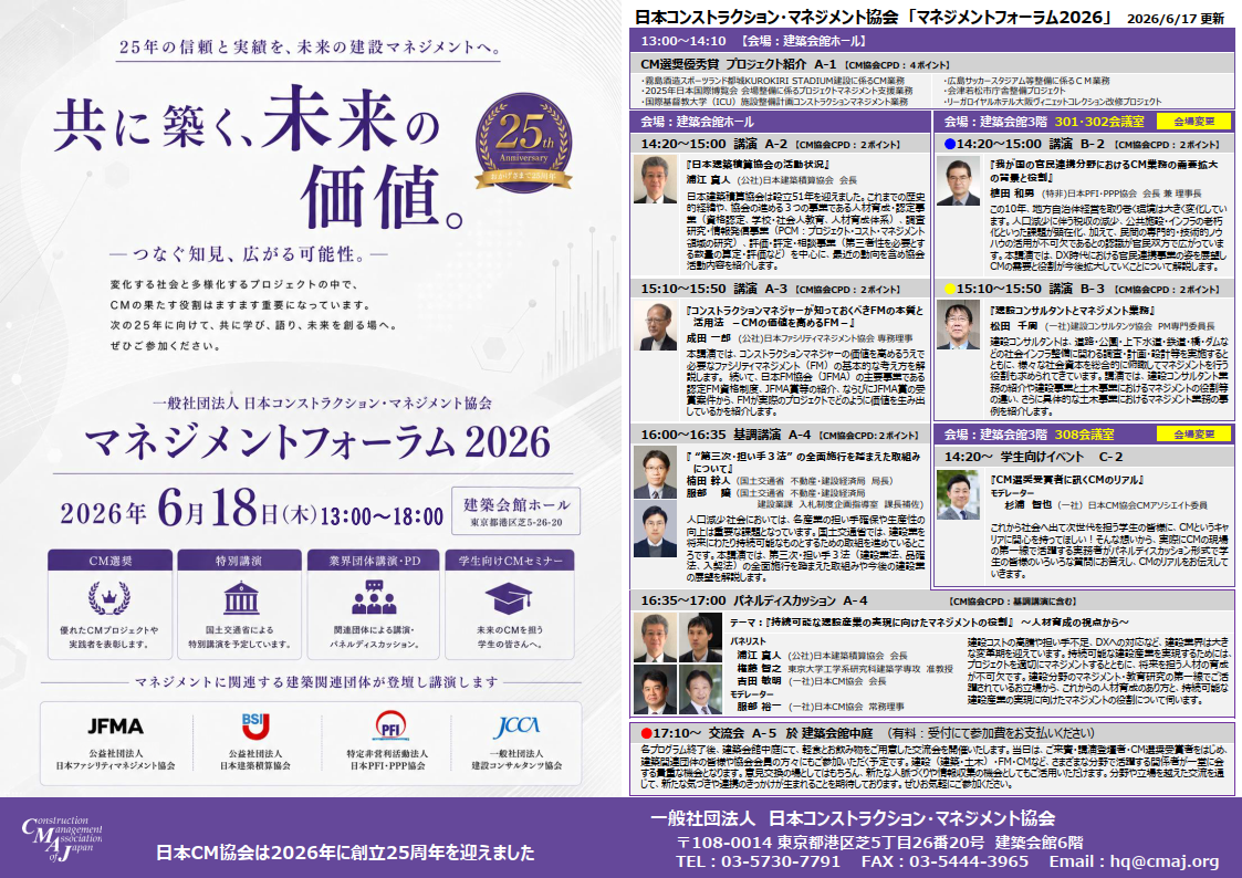 sokai2026flyer