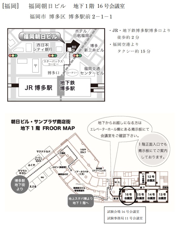 Fukuoka2020