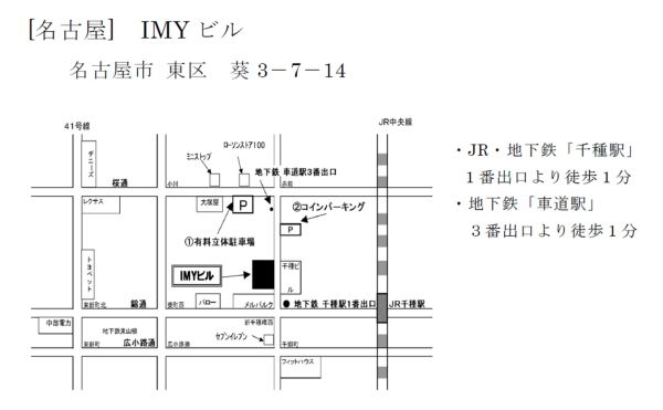 Nagoya2020