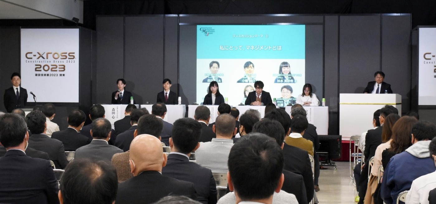 建設技術展2024年関東(C-XROSS)出展(2023年の様子)