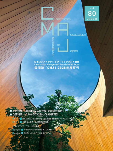 2025年 夏号