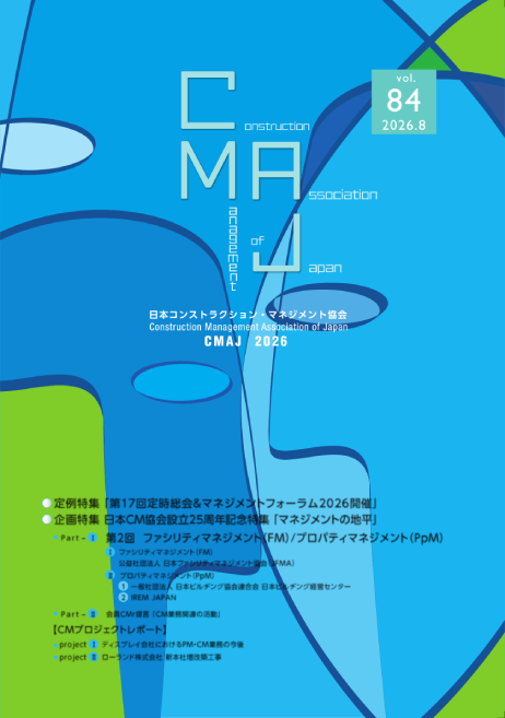 2026年 夏号