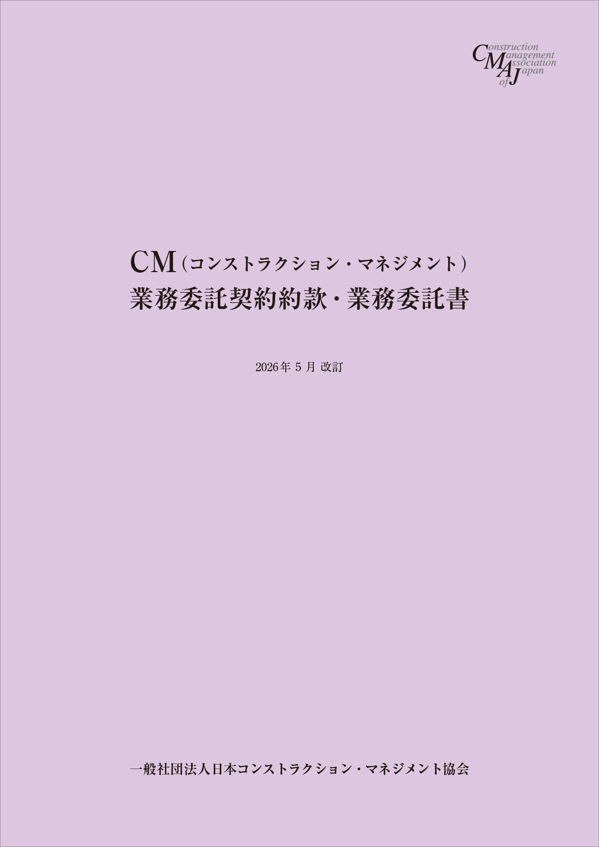 出版物一覧